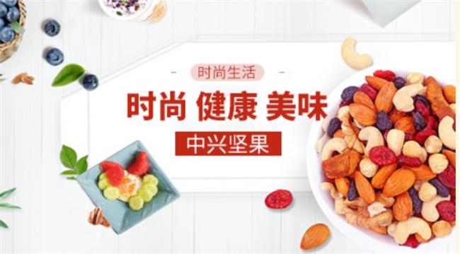 中興堅果 中興食品包裝設(shè)計欣賞(圖2)
