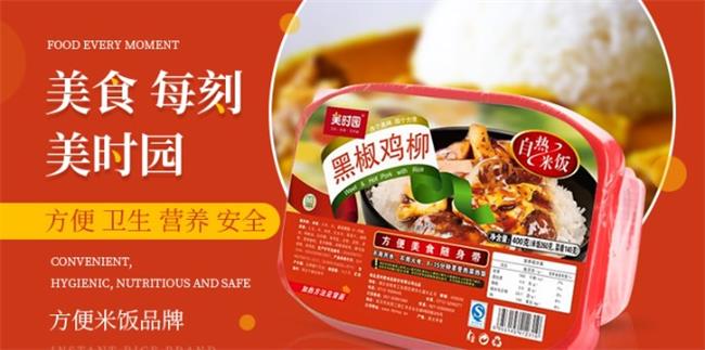 美時(shí)園食品包裝設(shè)計(jì)欣賞(圖2)