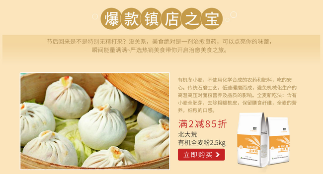 北大荒食品包裝設(shè)計(jì)欣賞(圖3)