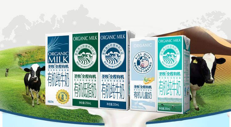 圣牧食品包裝設計欣賞(圖4)