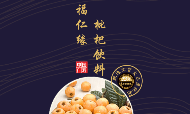 福仁緣 福仁緣食品包裝設(shè)計(jì)欣賞(圖4)