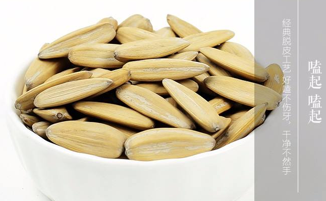 張老吉香瓜子 張老吉食品包裝設(shè)計(jì)欣賞(圖4)