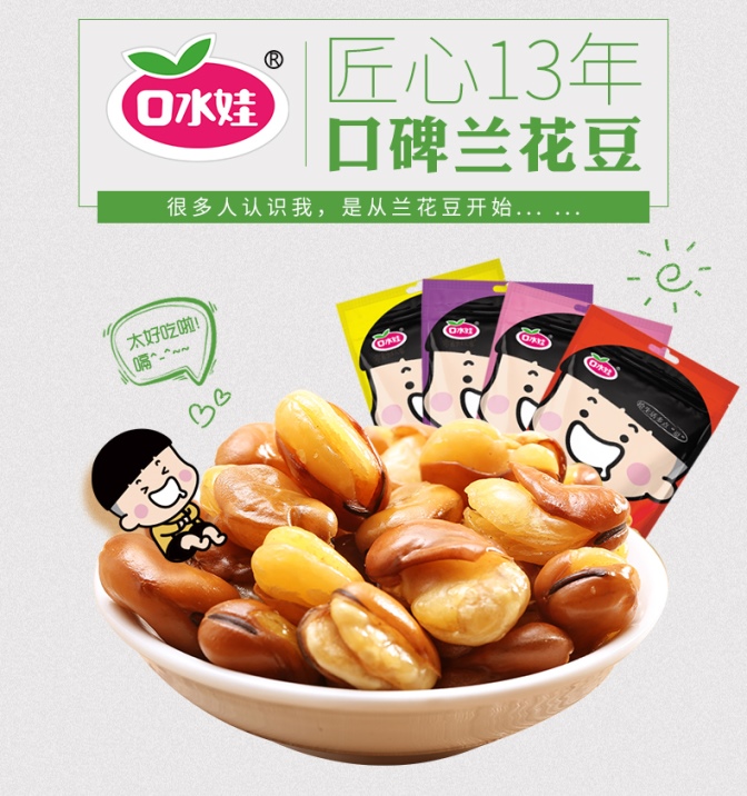 口水娃食品包裝設(shè)計欣賞(圖4)