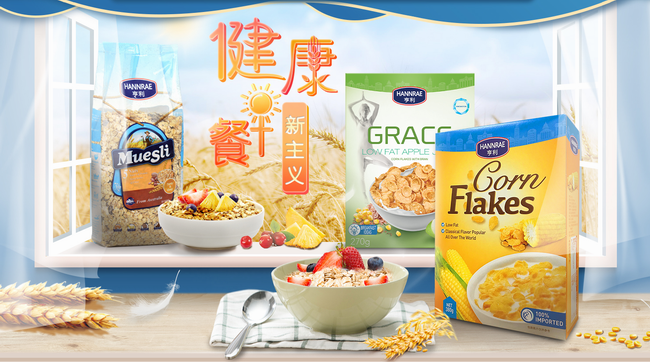 亨利 HANNRAE亨利食品包裝設(shè)計(jì)欣賞(圖2)