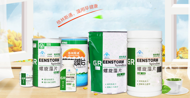 格林斯通 格林斯通GREENSTORM食品包裝設(shè)計欣賞(圖2)
