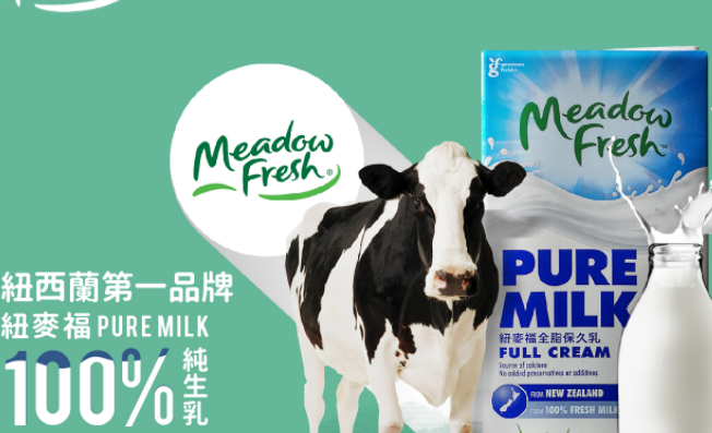 Meadow fresh紐麥福食品包裝設(shè)計(jì)欣賞(圖2)