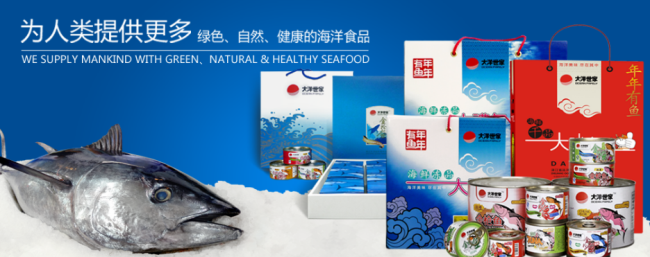 大洋世家海洋水產(chǎn) 大洋世家食品包裝設(shè)計(jì)欣賞(圖2)