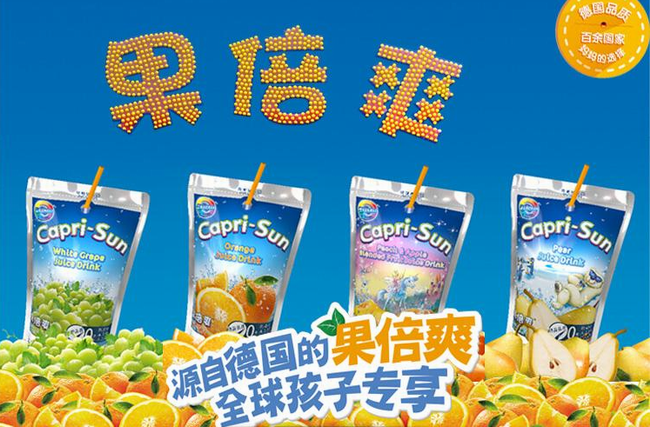 果倍爽 Capri-Sun果倍爽食品包裝設(shè)計(jì)欣賞(圖3)