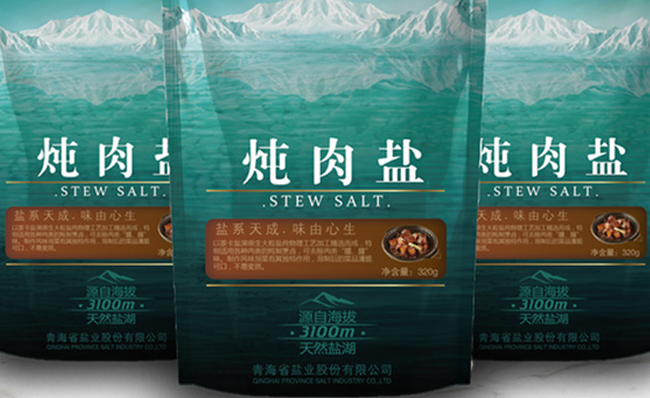 茶卡食品包裝設(shè)計(jì)欣賞(圖3)