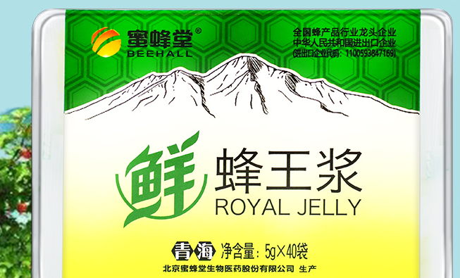 BEEHALL蜜蜂堂食品包裝設(shè)計欣賞(圖3)