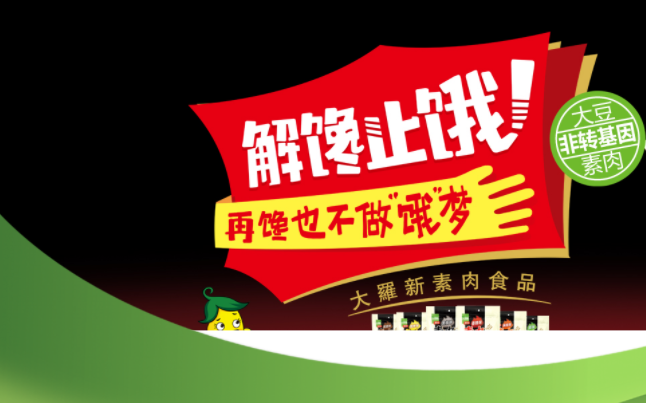 大羅新 大羅新食品包裝設(shè)計(jì)欣賞(圖4)