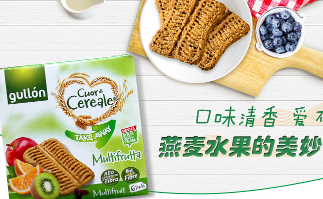 Gullon谷優(yōu)食品包裝設(shè)計(jì)欣賞(圖3)