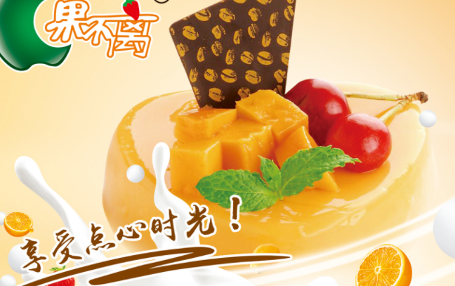 果不離 果不離食品包裝設(shè)計(jì)欣賞(圖2)