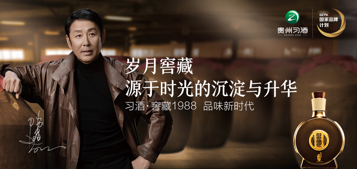 貴州習酒 貴州習酒食品包裝設計欣賞(圖2)