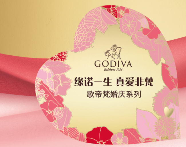歌帝梵 GODIVA歌帝梵食品包裝設(shè)計欣賞(圖3)