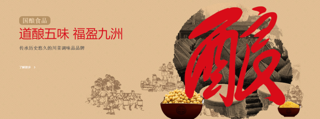 海會寺食品包裝設(shè)計欣賞(圖2)