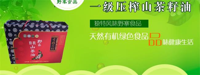 野寨菜籽油 YEZHAI野寨食品包裝設(shè)計欣賞(圖2)