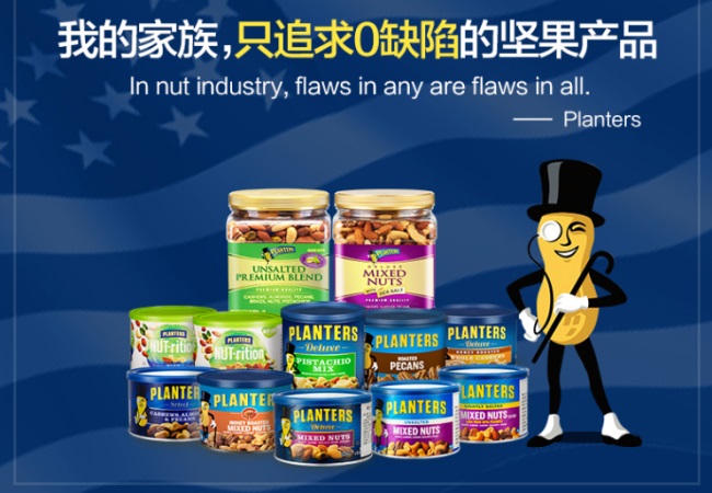 planters紳士食品包裝設(shè)計(jì)欣賞(圖3)