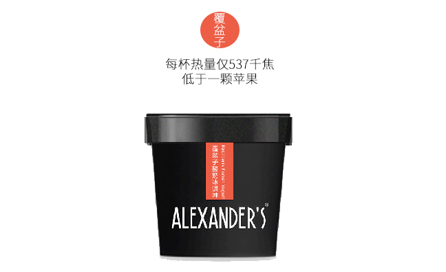 亞歷山達(dá) ALEXANDERS亞歷山達(dá)食品包裝設(shè)計(jì)欣賞(圖4)