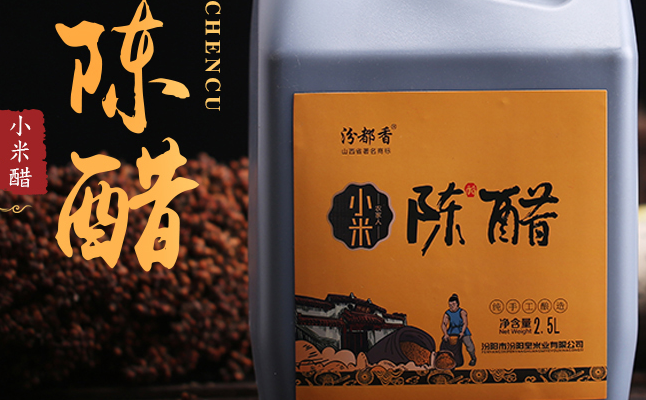 汾都香食品包裝設(shè)計(jì)欣賞(圖4)