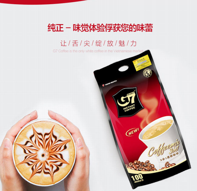 G7咖啡 G7咖啡食品包裝設(shè)計(jì)欣賞(圖3)