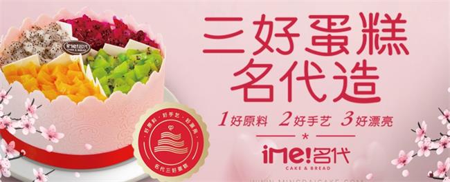 名代蛋糕 ime名代食品包裝設(shè)計(jì)欣賞(圖2)