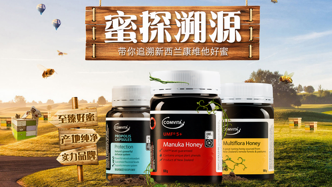 COMVITA康維他食品包裝設(shè)計(jì)欣賞(圖2)