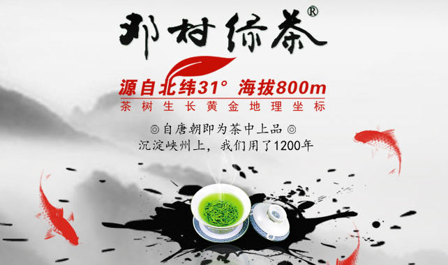 鄧村綠茶 鄧村綠茶食品包裝設(shè)計(jì)欣賞(圖3)