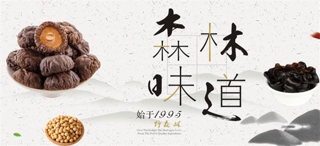 野森林五谷雜糧 野森林食品包裝設計欣賞(圖4)