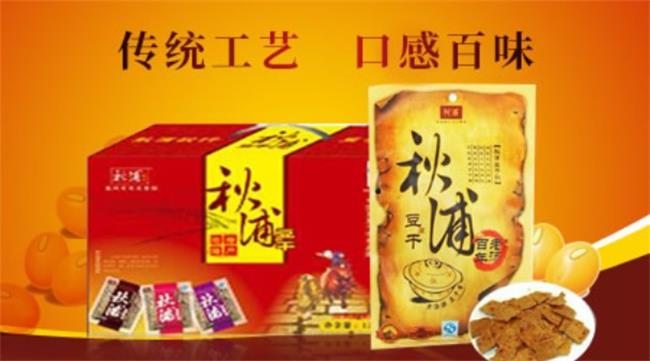 秋浦豆干 秋浦食品包裝設(shè)計(jì)欣賞(圖2)