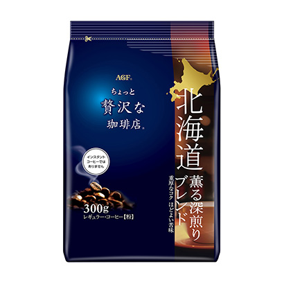 包裝設(shè)計(jì)公司推薦稍微奢侈一點(diǎn)的咖啡店普通咖啡北海道熏的深煎混合物味精包裝設(shè)計(jì)欣賞(圖1)