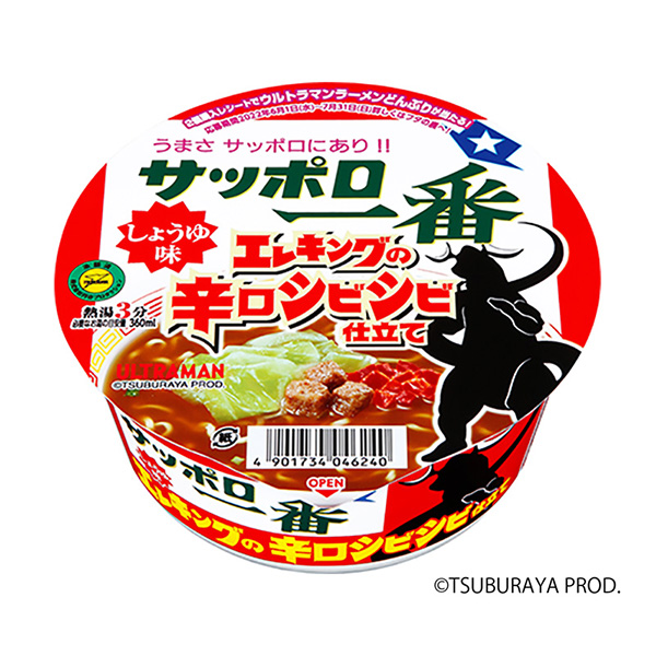 包裝設(shè)計公司推薦札幌第一醬油味大碗電眼辣味芥末醬太陽食品包裝設(shè)計欣賞(圖1)