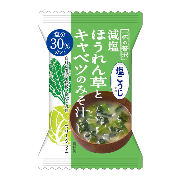 食品包裝設(shè)計(jì)欣賞一杯奢侈減鹽菠菜和卷心菜味噌湯三菱商事生命科學(xué)包裝設(shè)計(jì)欣賞(圖1) 食品包裝設(shè)計(jì)欣賞一杯奢侈減鹽菠菜和卷心菜味噌湯三菱商事生命科學(xué)包裝設(shè)計(jì)欣賞(圖1)