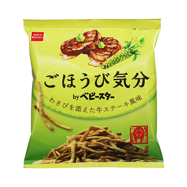 包裝設(shè)計(jì)公司推薦添加了美味芥末的牛排風(fēng)味點(diǎn)心公司包裝設(shè)計(jì)欣賞(圖1)