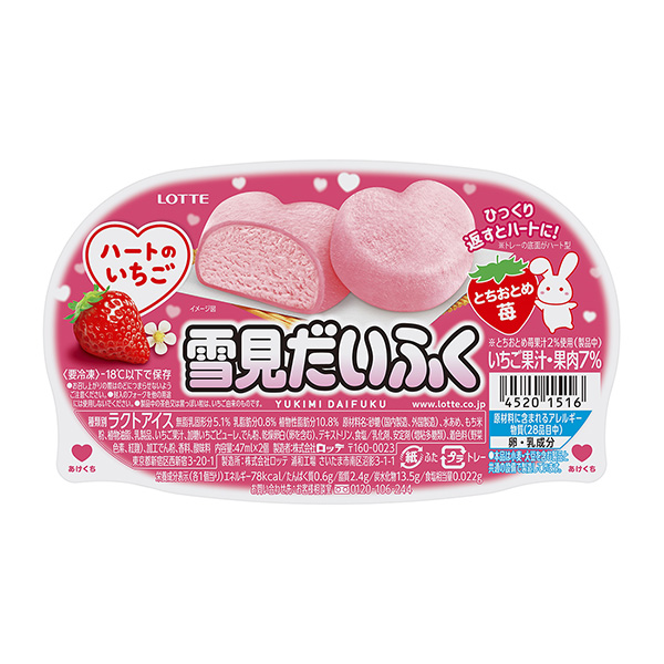 食品包裝設(shè)計(jì)欣賞雪見(jiàn)大福紅心草莓樂(lè)天包裝設(shè)計(jì)欣賞(圖1) 食品包裝設(shè)計(jì)欣賞雪見(jiàn)大福紅心草莓樂(lè)天包裝設(shè)計(jì)欣賞(圖1)