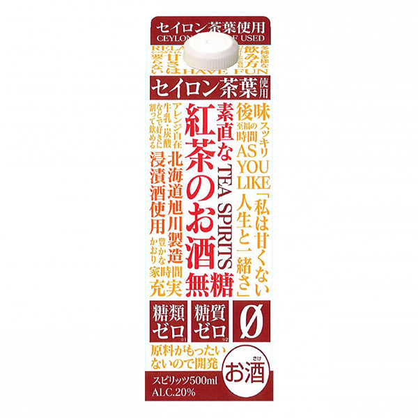 食品包裝設計欣賞坦率紅茶的酒無糖聯(lián)合酒精包裝設計欣賞(圖1) 食品包裝設計欣賞坦率紅茶的酒無糖聯(lián)合酒精包裝設計欣賞(圖1)