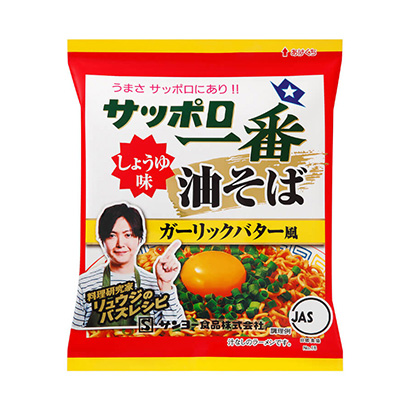 包裝設(shè)計公司推薦札幌第一醬油味油蕎麥面黃油風(fēng)太陽食品包裝設(shè)計欣賞(圖1)