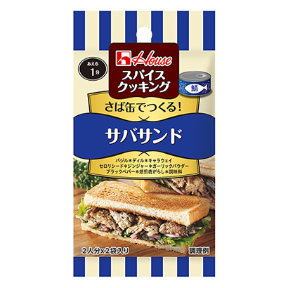 包裝設(shè)計公司推薦大棚香料烹飪青花魚三明治大棚食品包裝設(shè)計欣賞(圖1)