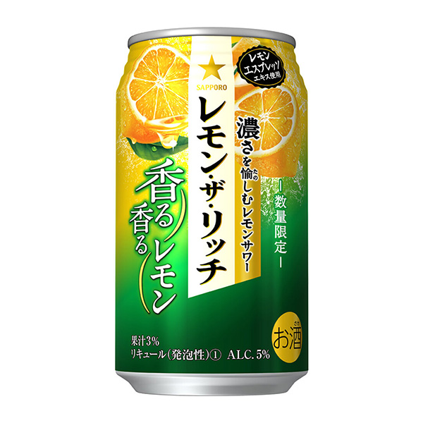 包裝設(shè)計(jì)公司推薦札幌檸檬富香味檸檬札幌啤酒包裝設(shè)計(jì)欣賞(圖1) 包裝設(shè)計(jì)公司推薦札幌檸檬富香味檸檬札幌啤酒包裝設(shè)計(jì)欣賞(圖1)