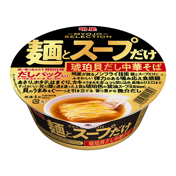 包裝設(shè)計(jì)公司推薦只有明星面和湯是琥珀貝湯和中華蕎麥面明星(圖1)