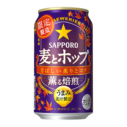 包裝設(shè)計公司推薦札幌麥和啤酒花熏香烘焙札幌啤酒酒類包裝設(shè)計(圖1)