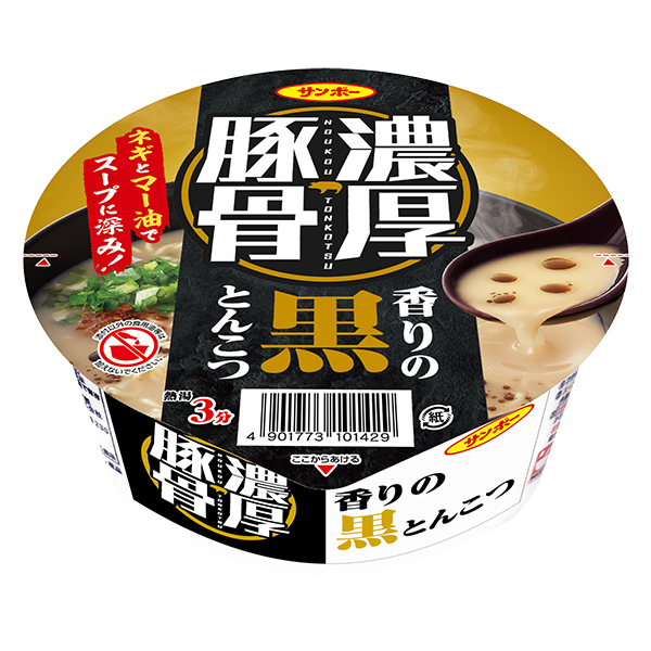 包裝設計公司推薦濃厚豬骨香味的黑被爐珊瑚方便面包裝設計(圖1)