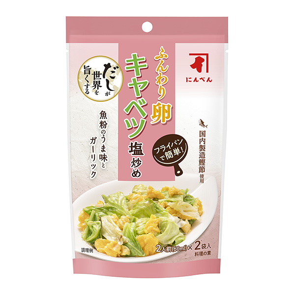 湯汁美味世界的料理素材軟綿綿的雞蛋卷心菜鹽炒人參包裝設(shè)計欣賞(圖1) 湯汁美味世界的料理素材軟綿綿的雞蛋卷心菜鹽炒人參包裝設(shè)計欣賞(圖1)