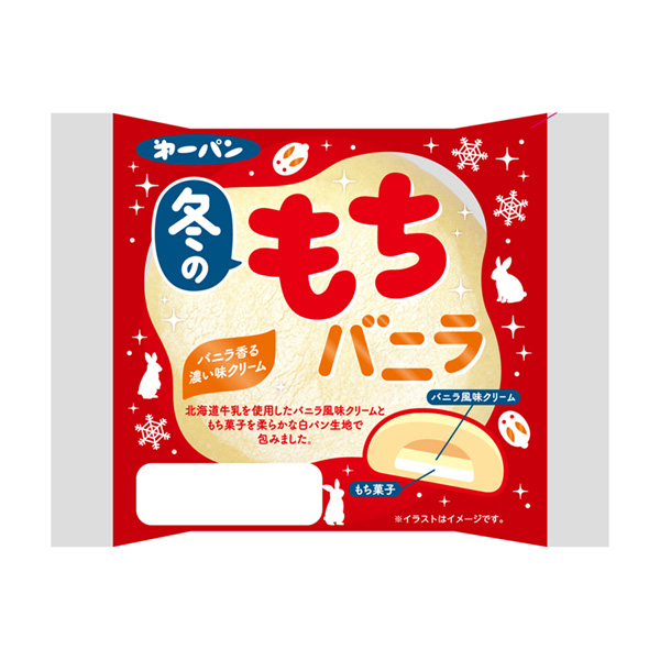 冬季年糕香草第一屋制面包包裝設(shè)計(jì)(圖1)