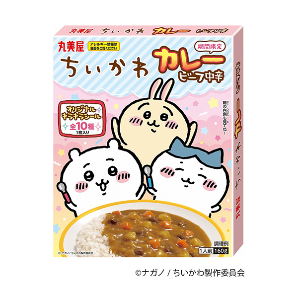 包裝設計公司推薦限時咖喱牛肉中辣丸美屋食品工業(yè)烹飪品包裝設計(圖1)