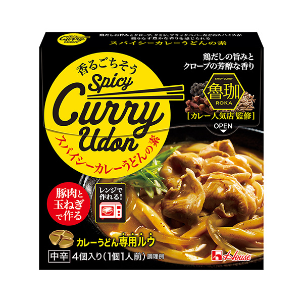 包裝設(shè)計公司推薦香味盛宴香料咖喱烏冬面之素包裝設(shè)計欣賞(圖1)