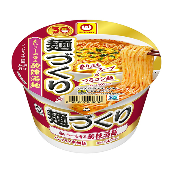 麻辣燙面制作紅辣燙油香酸辣湯面包裝設(shè)計(jì)欣賞(圖1)