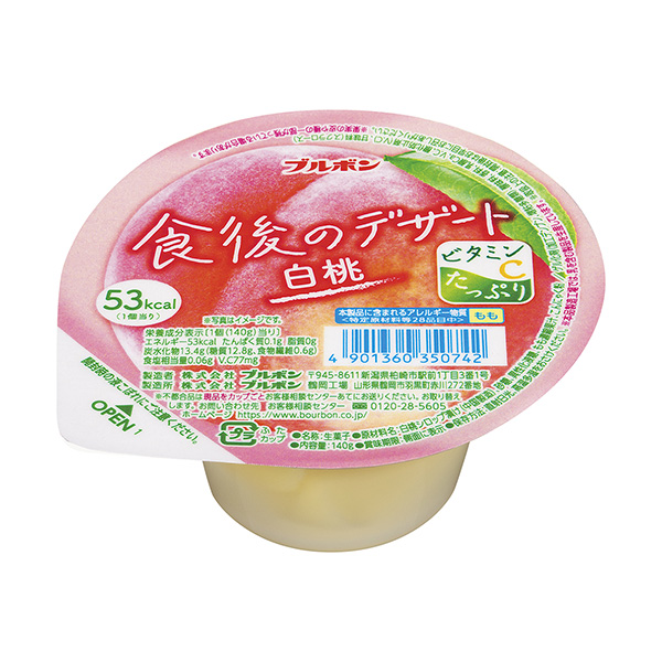 飯后甜點(diǎn)白桃包裝設(shè)計(jì)欣賞(圖1) 飯后甜點(diǎn)白桃包裝設(shè)計(jì)欣賞(圖1)