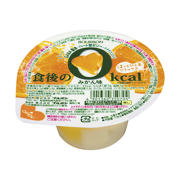 飯后0kcal 橘子味包裝設(shè)計(jì)欣賞(圖1) 飯后0kcal 橘子味包裝設(shè)計(jì)欣賞(圖1)