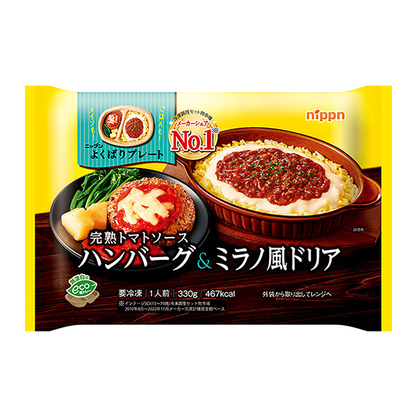  NIPPN脆盤熟透的番茄醬漢堡&amp;米蘭風(fēng)味的烤雞包裝設(shè)計(jì)欣賞(圖1)